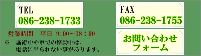 お問い合わせ